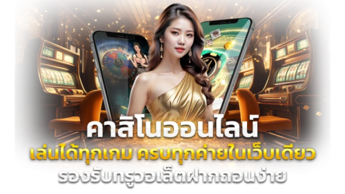 24king | เว็บพนันออนไลน์ ครบวงจร อันดับ1 ในไทย